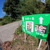 山行記　右田ヶ岳　塚原ルート→塔の岡ルート