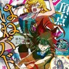 「狐の嫁入り」「Letter」『good！アフタヌーン』2019年6月号、『リボーンの棋士』3