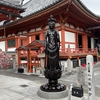 西国三十三所巡礼　第17番六波羅蜜寺・第19番行願寺