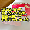 CS2のAIMが滅茶苦茶強くなった結果、自信が付いて行動力が更に上がった話！！！【日記】