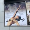 映画「ホワイトクロウ」 シネシャンテ