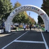 富山マラソン2024(2/4)〜レース当日編
