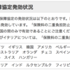 （海外在住日本人の悩み）日本の「住民票」、「国民健康保険」、「国民年金」はどうするべきか