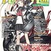 「Role＆Roll」Vol.116に『エクリプス・フェイズ』サポート記事が掲載＆「SF Prologue Wave」で伊野隆之さんの「ザイオンズ・チケット・トゥ・マーズ」第3回が掲載