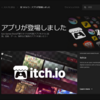 【EPIC GAMES】SpotifyやITch.ioなどのアプリの利用が開始に！