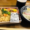 秋を感じる昼ごはん！