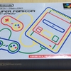 30代ホイホイ『ニンテンドークラシックミニ スーパーファミコン』を買いました