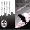 なんか、ふわっといい話は「アメリカ先住民（インディアン）の言い伝え」とすると広まりやすい気がする