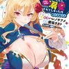 「ニコニコ漫画 春のマンガ祭」開催で『ケツバトラー』『氷結令嬢』『アザミヤコ』など19作品が全話無料公開！4月16日までの期間限定
