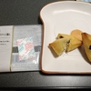 ローソン新発売の「ソフトしっとりチョコチップスコーン」を食す
