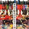 24 BRUTUSと煙突写真と釣り人の群衆