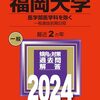 【古文】実践問題　センター試験　2008年　狗張子