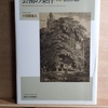 図書館使うようになって本の読み方が変わった(積読山脈 2024)