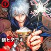 隣の小副川｜1巻特典まとめ｜ストア一覧