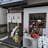 【ランチ】お出汁もうどんも美味しいオススメのおうどん屋さん【美松】