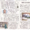 高田壽太郎さんが文部科学大臣から表彰