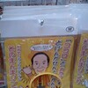 そのまんま知事もLiveStrong?