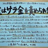 小島庸平『サラ金の歴史』を読む