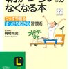 「朝がつらい」がなくなる本