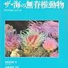史上もっとも悼まれた虫