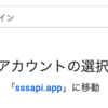 Firebase AuthのGoogle認証でカスタムドメインを利用する