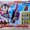 輝け、フラッシュ！ウルトラマンデッカーDX最強なりきりセット Part.1（ウルトラディーフラッシャー本体編）