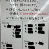 【補習は続くよできるまで！！！】これってやっていない塾が多いみたいでびっくりした。