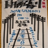 今週末のイベントです！
