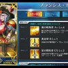 【FateGO】フランシス・ドレイクってスター集中度高いの？【フェイトグランドオーダー】