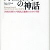 【ひとこと】森喜朗氏の発言の「女性」を「おじさん」におきかえてみたら、、、