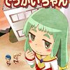 【11月03日】おすすめのkindleコミック新刊