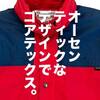【ブログで古着屋】80sでゴアテックスなマウンテンパーカ。【ヴィンテージモンベル】
