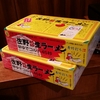 連休いただきました♪