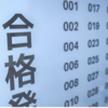 勉強が辛いあまり、一番大切なこと忘れてないですか？