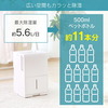 部屋干し対策【湿気を取る方法】1万円台で購入できるコンプレッサー式除湿機おすすめモデル