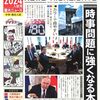 2024年に初めて起きた24のこと