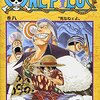 ONE PEACE 第8巻