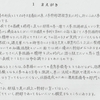 昭和の航空自衛隊の思い出（255)   人事業務実践アドバイス(14）(15)・課程修了にあたって