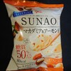 SUNAO(スナオ)マカデミア&アーモンド！ゴロゴロとナッツが入ったあっさり系なアイス