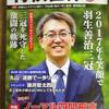 将棋世界2017年1月号