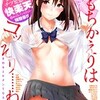 COMIC 快楽天 2016年 1月号 発売【DMM】