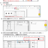 無料機能でＰＤＦに文字・写真を追加する方法（ＰＣ編）