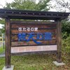 湯巡り24秋 梵天の湯