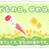 青ニコガチャ第86弾