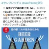 【Meet-up】誰にでも変わらず