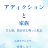著書のご紹介