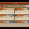 【戦国布武攻略ブログ】注目の兵種