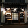 野田岩＠下北沢　鰻重 梅