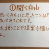 【初参加者も経験者も対等となっていた経営ゲーム塾C（後編）】