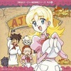 今明日のナージャ 音的挿話 シリーズその3というCDにとんでもないことが起こっている？